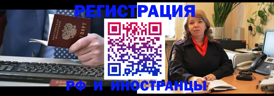 временная регистрация 2025 в Красноуральске