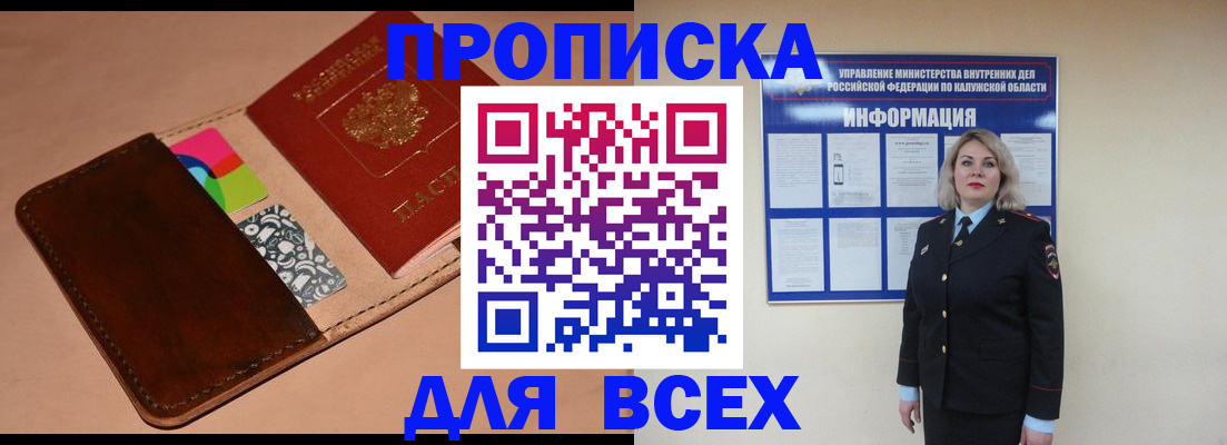 временная регистрация для школы в Красноуральске