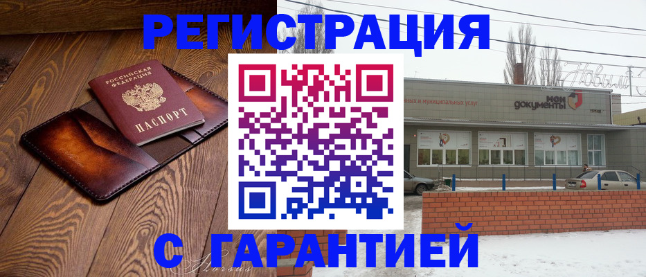 прописка в Красноуральске